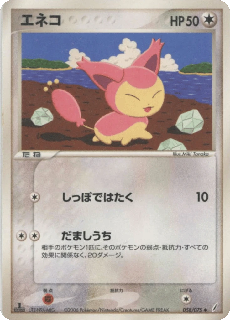 Eneco