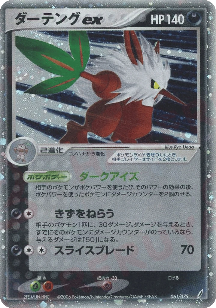 Tengulist ex