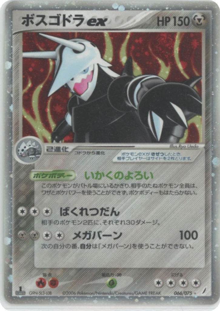 Stolloss ex