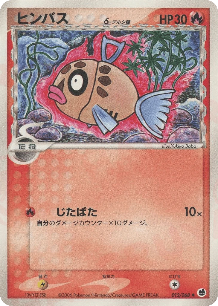 Feebas