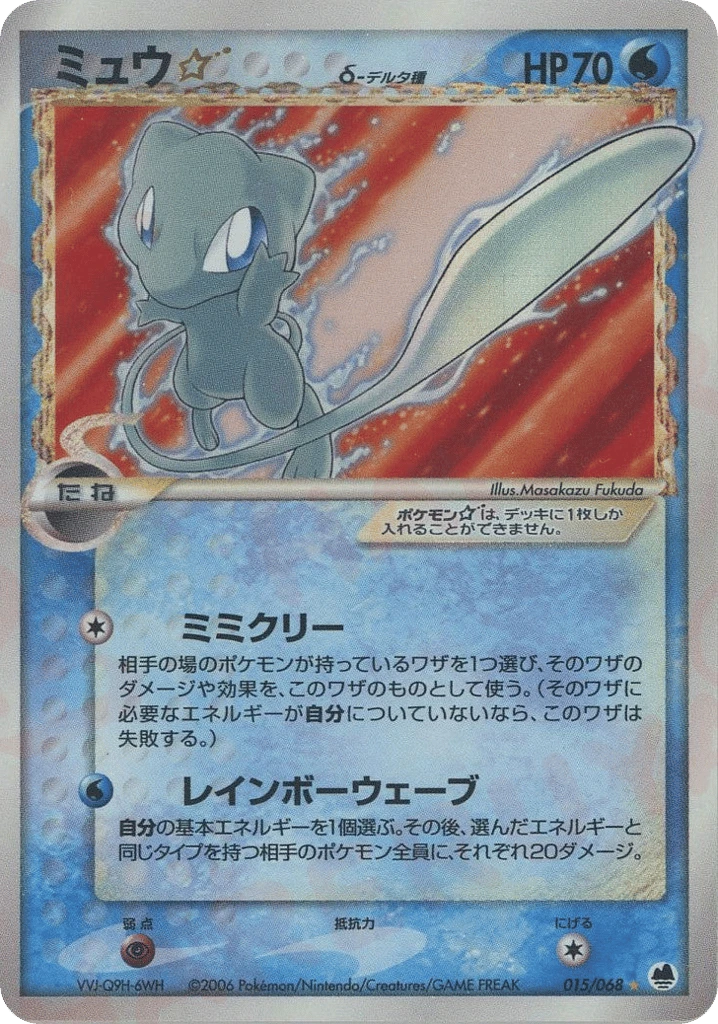 Mew