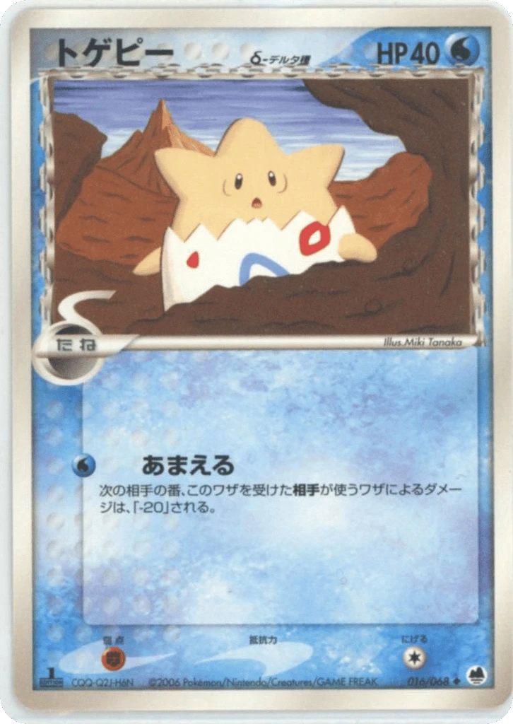 Togepi（デルタ種）