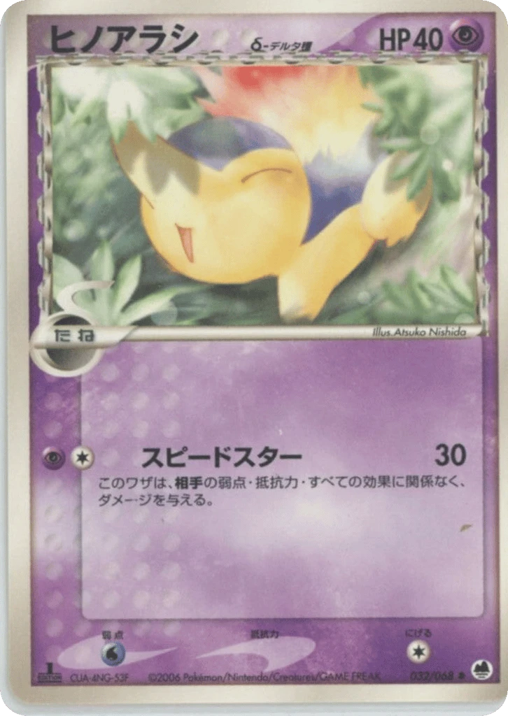 Cyndaquil