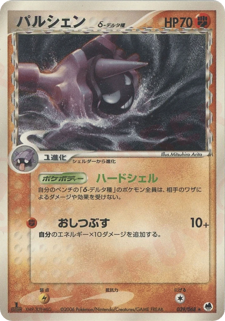 Cloyster