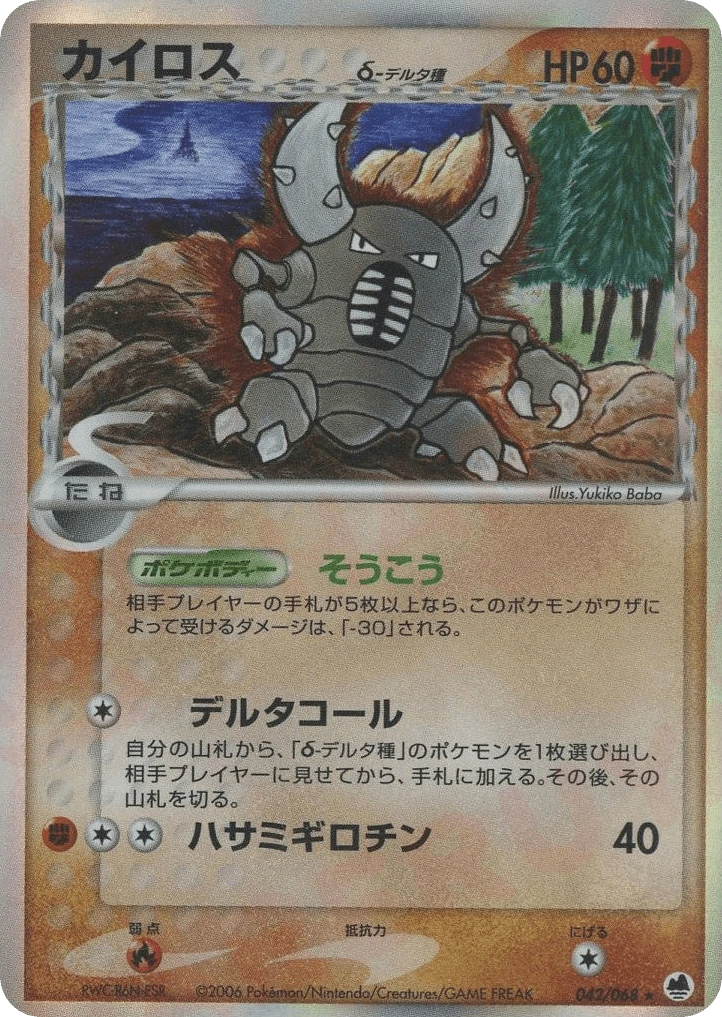 Pinsir