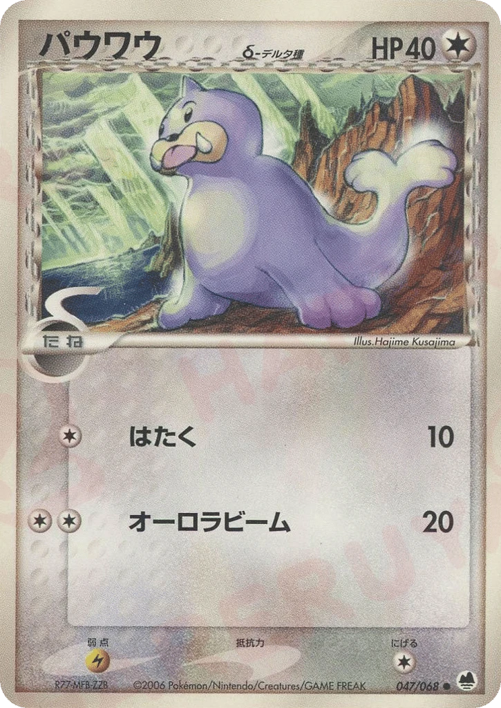 SEEL（デルタ種）