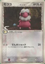 フラフィ(デルタ種)