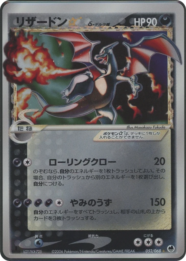 Charizard