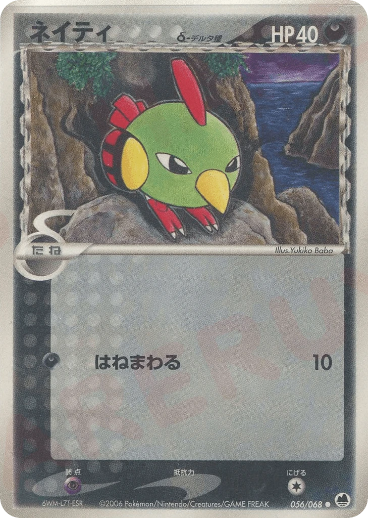 NATU（デルタ種）