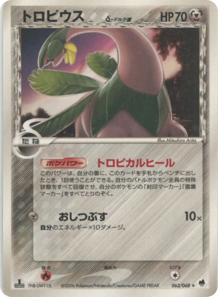 Tropius