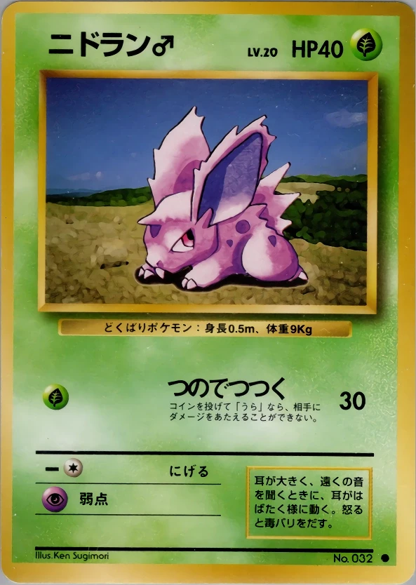 Nidoran