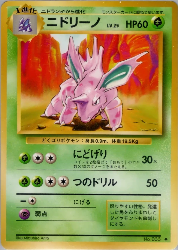 Nidorino