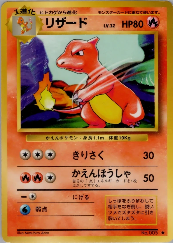 Charmeleon