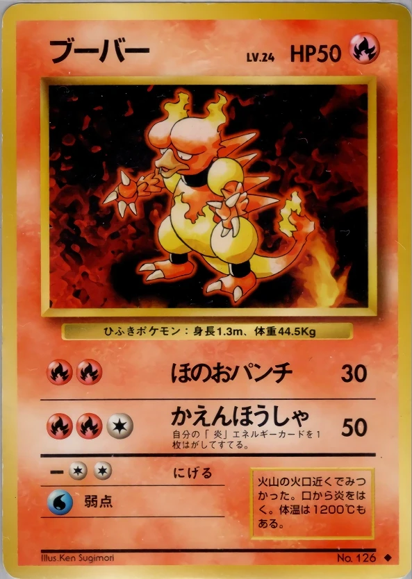 Magmar