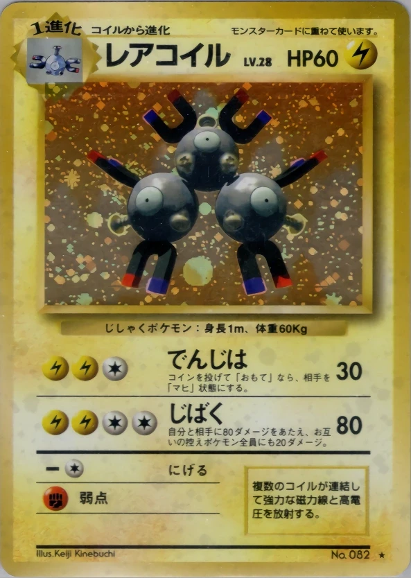 Magneton