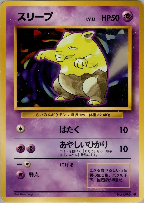 Drowzee