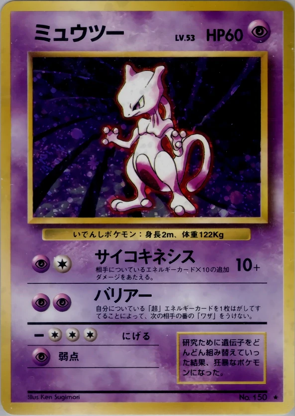 Mewtwo
