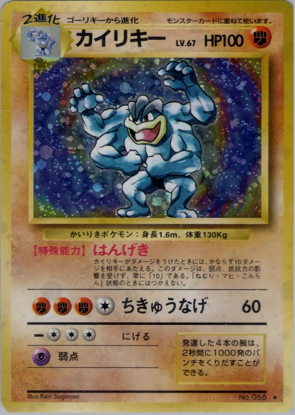 Machomei