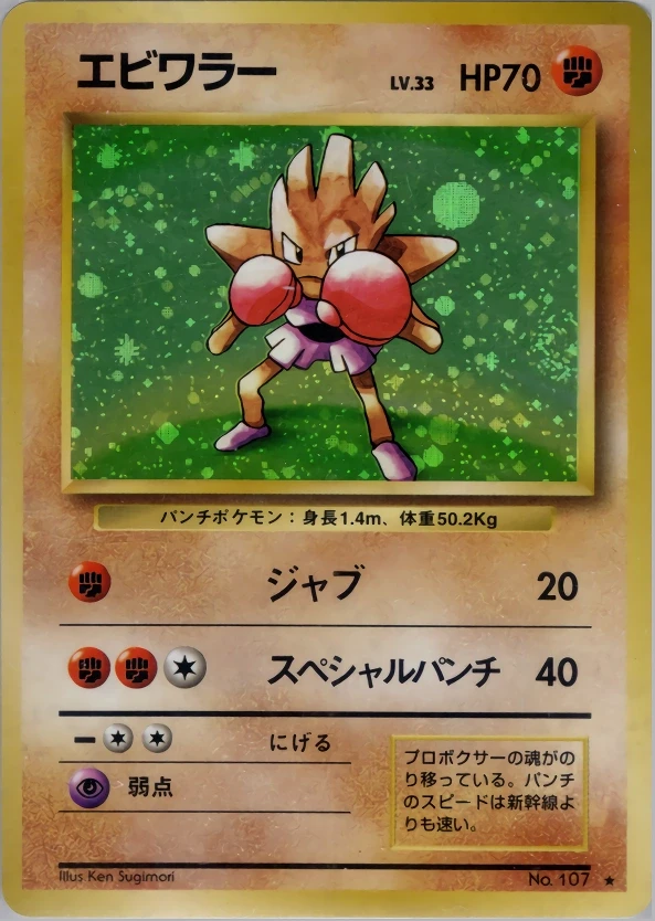 Nockchan