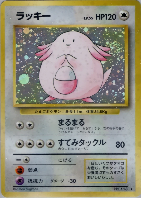 Chansey