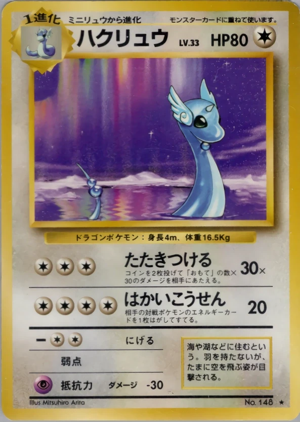 Dragonir