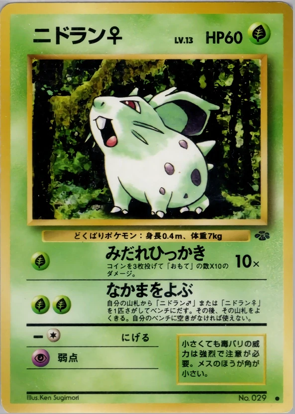 Nidoran