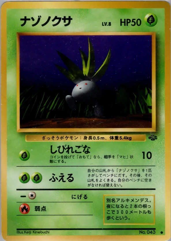 Oddish