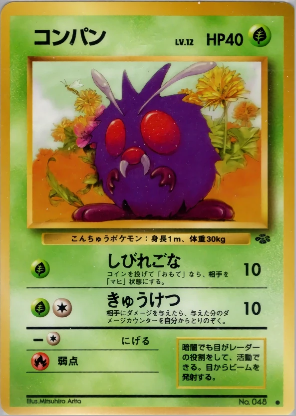 Venonat
