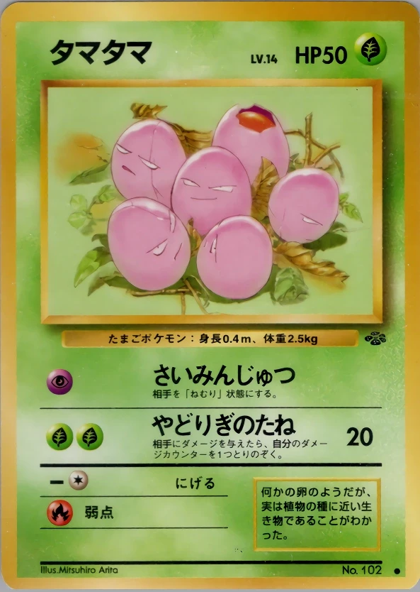 Exeggcute