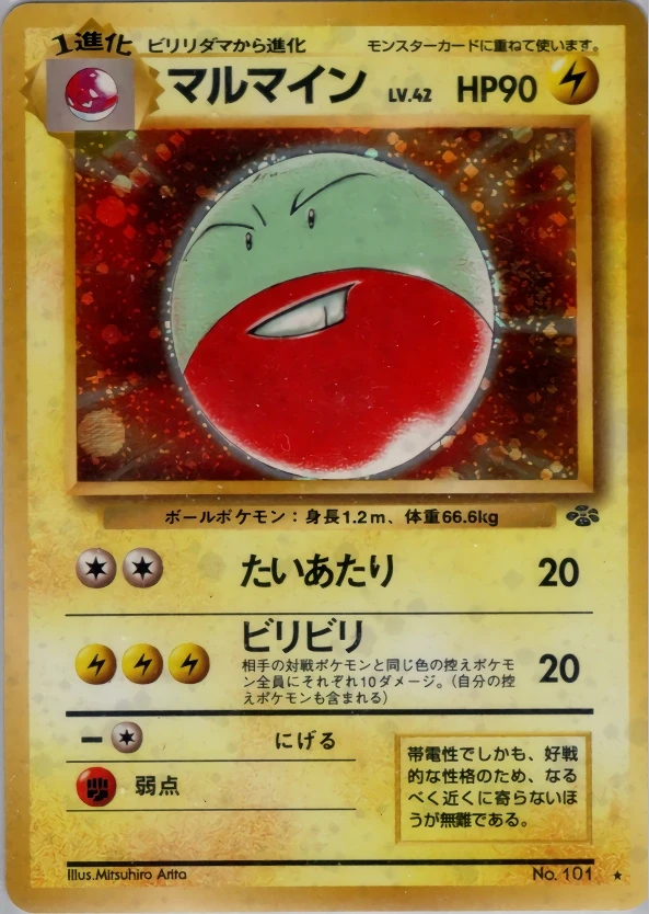 Electrode