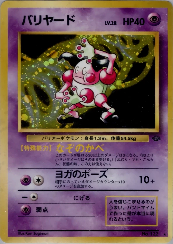 Mr Mime