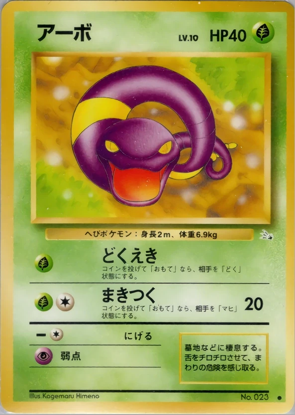 Ekans