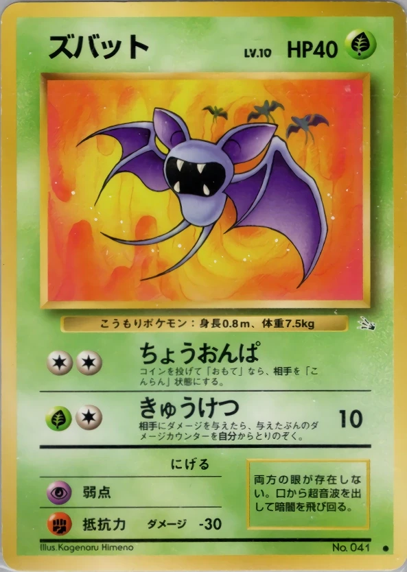 Zubat