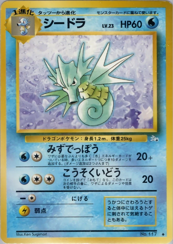Seadra