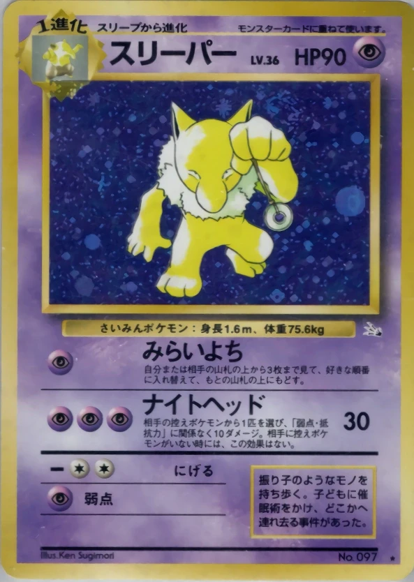 Hypno