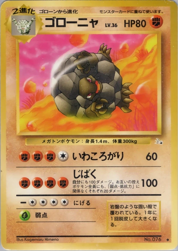 Golem