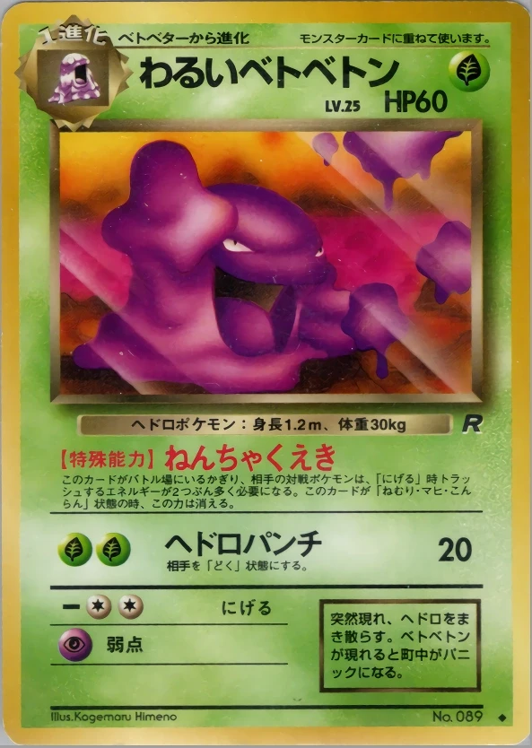 Muk