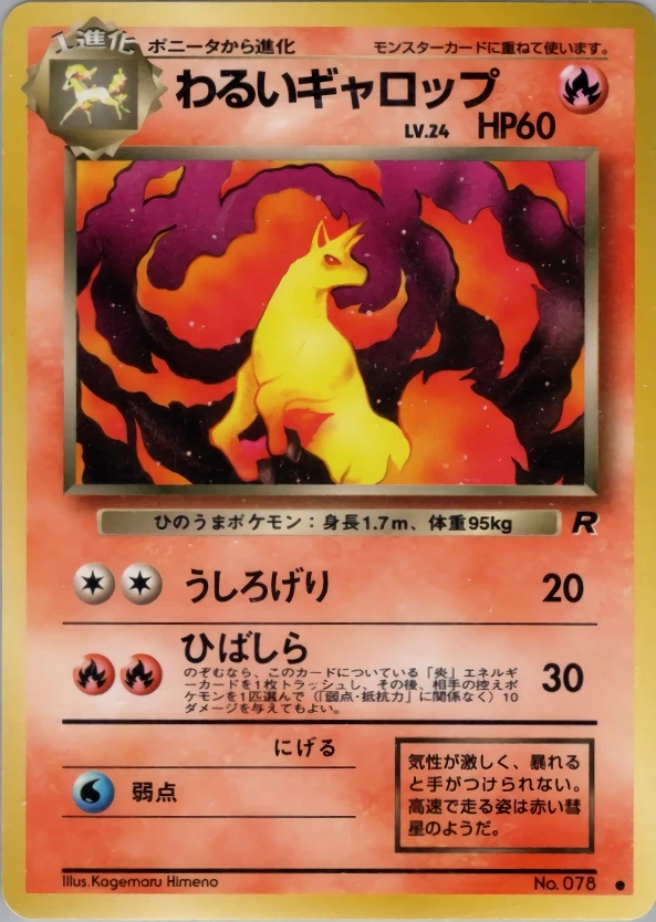 Rapidash