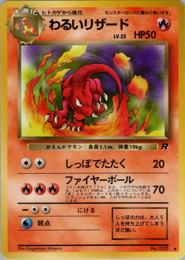 Charmeleon