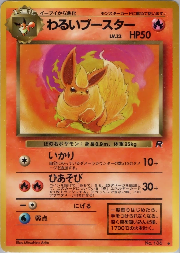 Flareon