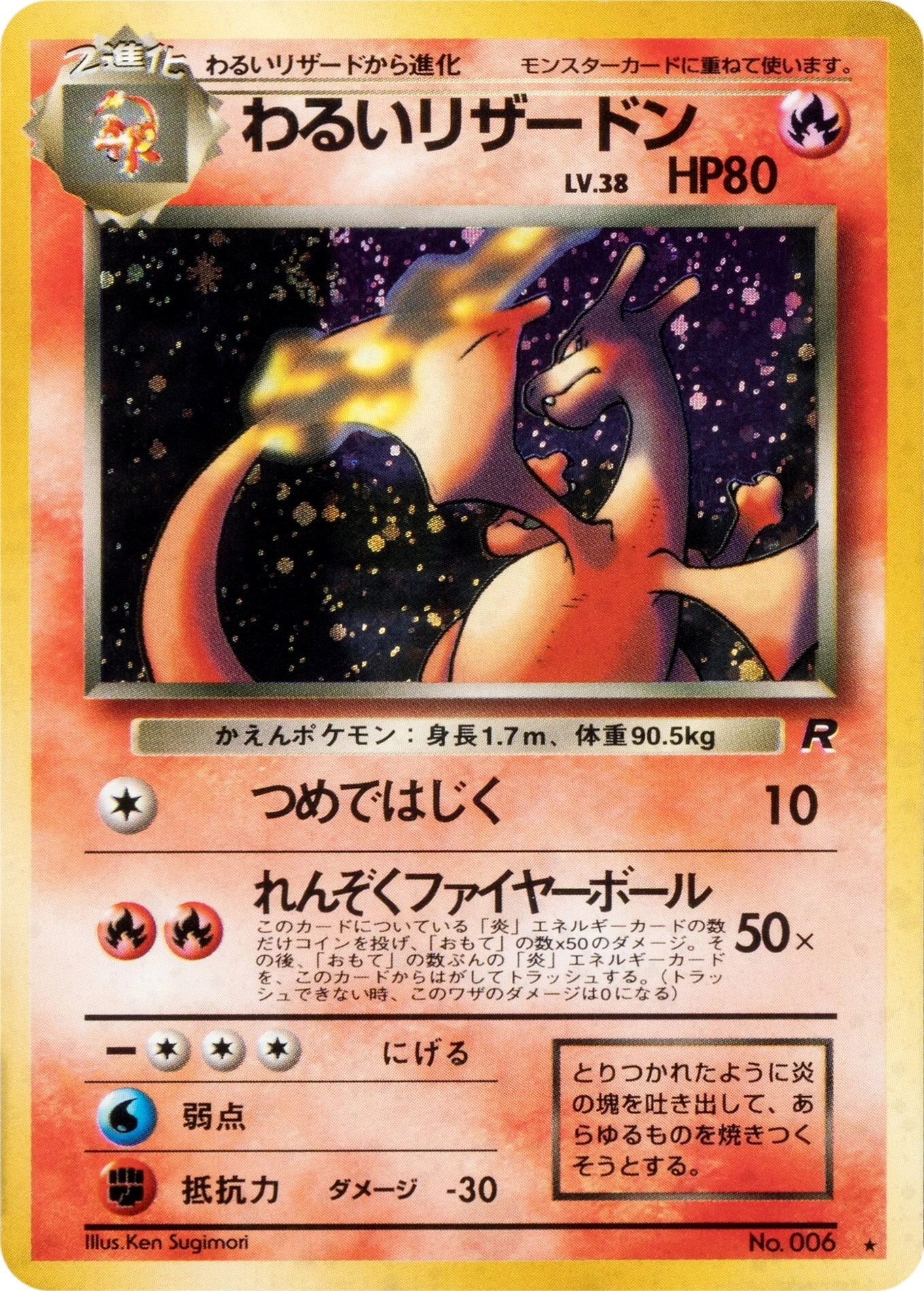 Charizard