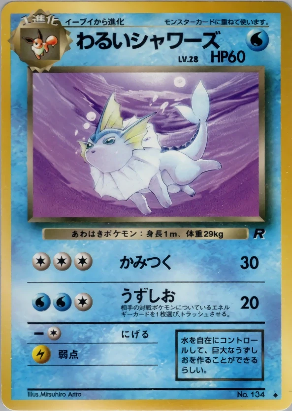 Vaporeon