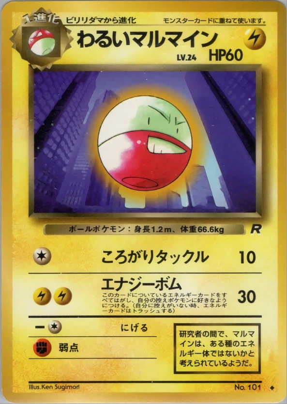 Electrode