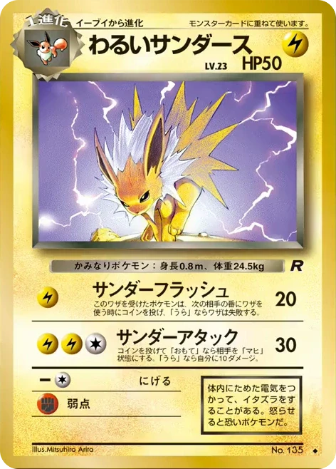 Jolteon