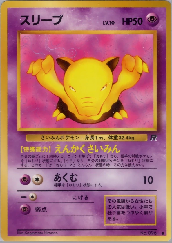 Drowzee