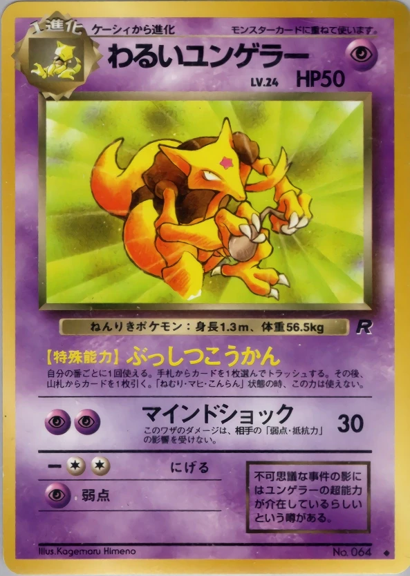 Kadabra