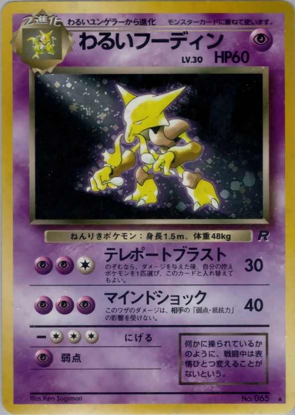 Alakazam