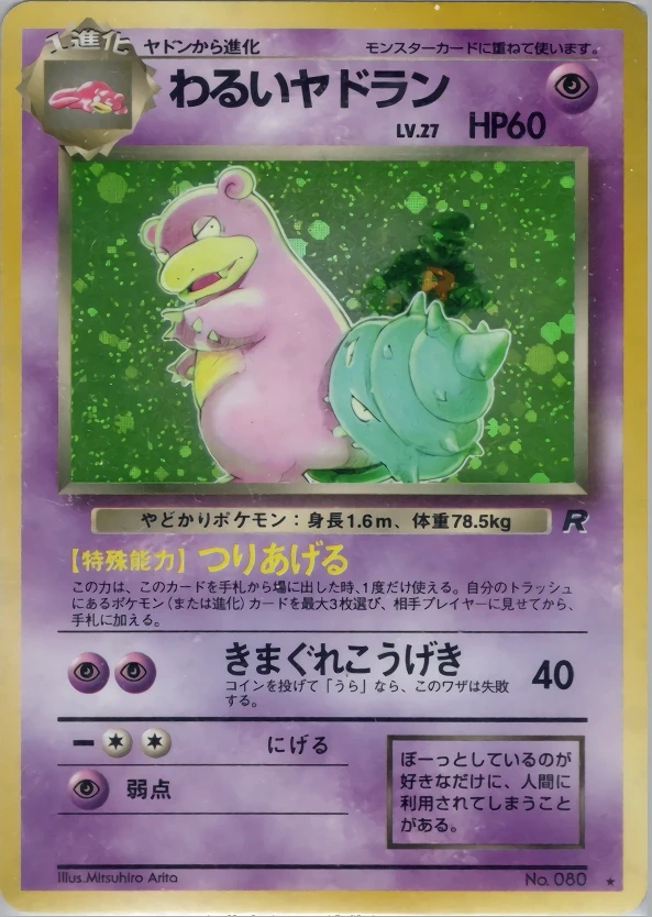 Slowbro