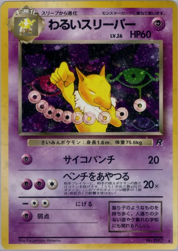 Hypno