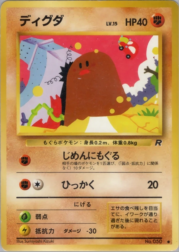 Diglett